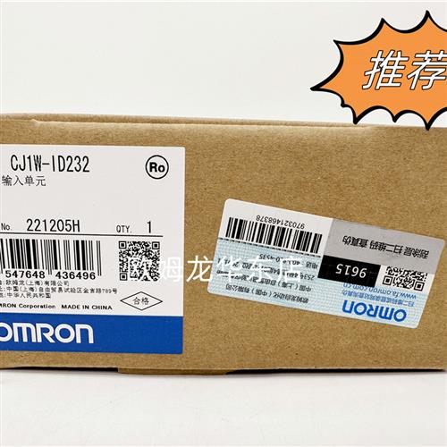 议价 CJ1W-ID232 OMRON 输入模块 全新原装 正品现货