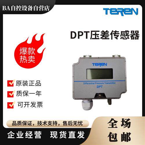 DPT310/320/380/710/720/780/610/620/680压差传感器120