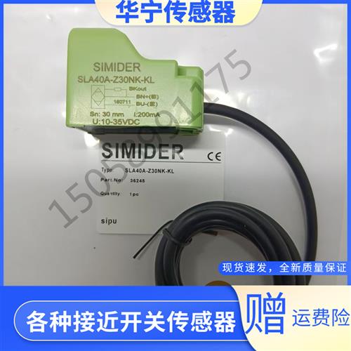 康力扶梯梯级缺失开关SLA40A-Z30NK-KL带线 插件 传感器全新现货