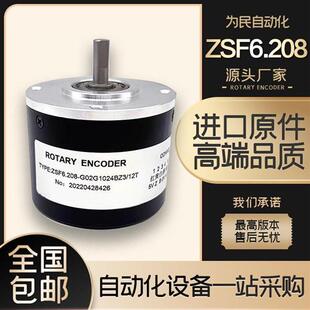 REP瑞普ZSF6.208-G02G1024BZ3/12T电机自动化设备光电旋转编码器