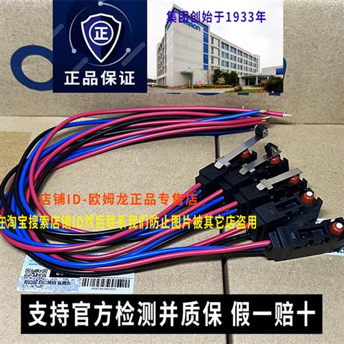 原装OMRON微动开关D2VW-5-1M 5L2A 5L1A 5L1 5L2正品01-2MS