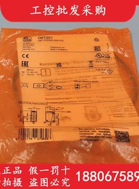 德国IFM全新原装O6T201漫反射光电开关传感器06T201现货