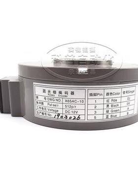 三菱电梯编码器/三菱主机编码器/X65AC-10/脉冲数512/电压12V