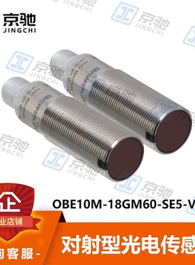 P+F倍加福光电感测器OBE10M-18GM60-SE5-V1-IR-1C全新原装询价