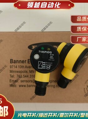 全新光电开关 T18SN6DQ T186EQ T18SP6DQ T18SP6LPQ N6LPQ传感器