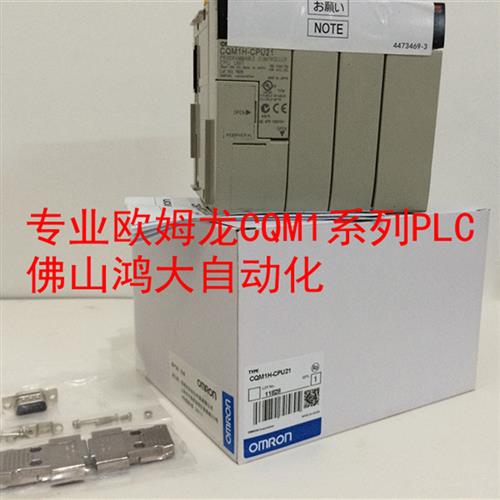 PLC原装全新模块 CQM1-DA021 CQM1H-CPU21 CPM2AH-40CDR-A