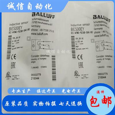 全新巴鲁夫电感式BES00EY接近开关BES M18ME-PSC50B-S04G-003质保