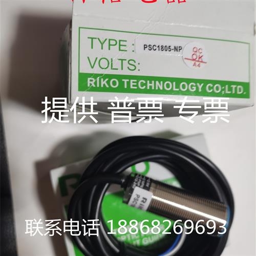 全新台湾瑞科圆管型接近开关PSC1808-NP PSC1805-NP PSC3025-NP