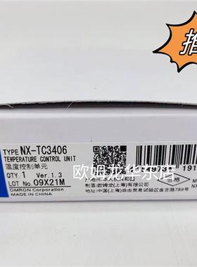 NX-TC2406 OMRON 温度控制单元 全新原装 正品现货