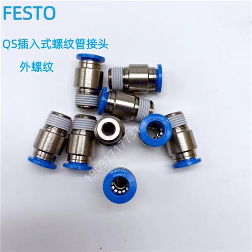费斯托  L 型快插式螺纹接头 QSLV-1/4-10 153092 全新 现货