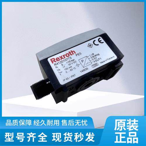 德国AVENTICS安沃驰压力R412010773传感器数显PE5压力开关