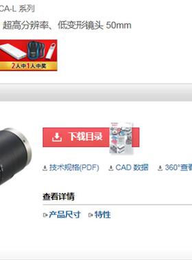 现货全新原装微距镜头/闭路电视镜头CA-LHR50