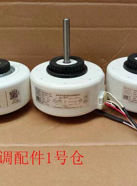 适用于小米TCL空调风机RPG20A 电机Y4S476B0113G YKFG-15-4-140-4