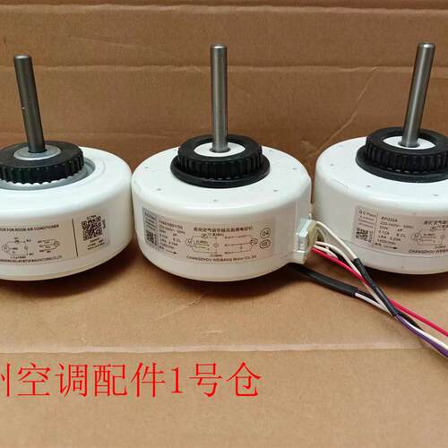适用于小米TCL空调风机RPG20A 电机Y4S476B0113G YKFG-15-4-140-4