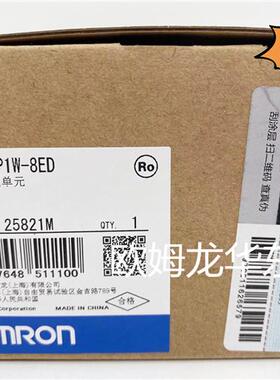 CP1W-8ED OMRON PLC 输入单元 全新原装 正品现货