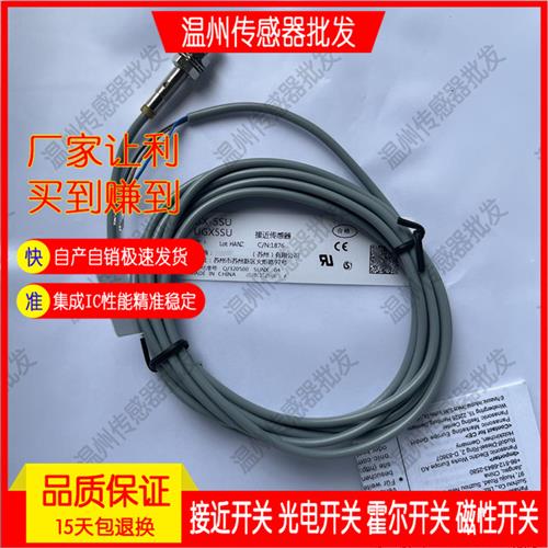 捷睿GX-8MLU 8MU 12MU 18MU 30 5M 3S 5SU 5SUB接近开关传感器