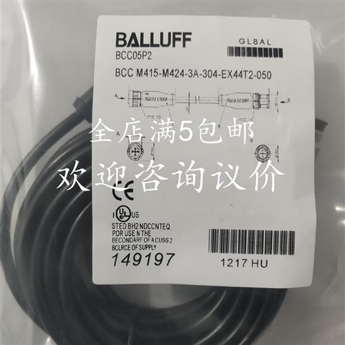 现货巴鲁夫连接线BCCM415-M424-3A-304-EX44T2-050/414/020/100