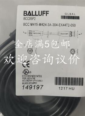 现货巴鲁夫连接线BCCM415-M424-3A-304-EX44T2-050/414/020/100