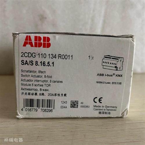 i-bus智能家居智能照明开关驱动器SA/S 8.16.5.1带电流检测,家装主材,背景墙软包,淘宝优惠券,粉丝福利购,淘宝优惠卷