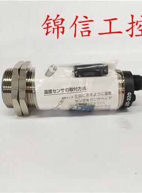 原装 KEYENCEUD-320超声波位移传感器  现货