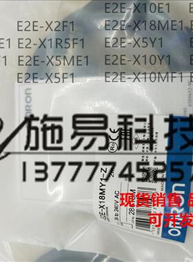 现货接近开关E2E-X5E1 X5F1 X10ME1 X10MF1 X10E1 F1 18ME1