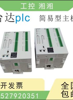 二手PLC简易型主机DVP20 24 28 SX SV SA SS/11T/11R/11R2