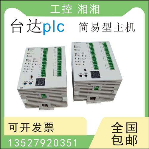二手PLC简易型主机DVP20 24 28 SX SV SA SS/11T/11R/11R2