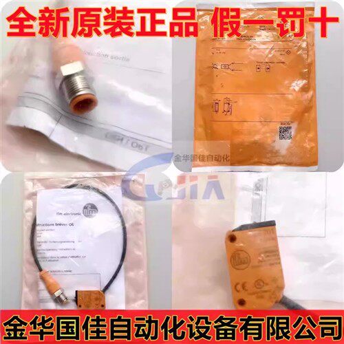 进口易福门对射式光电开关传感器O6S201现货O6S-OOKG/0,30m/US