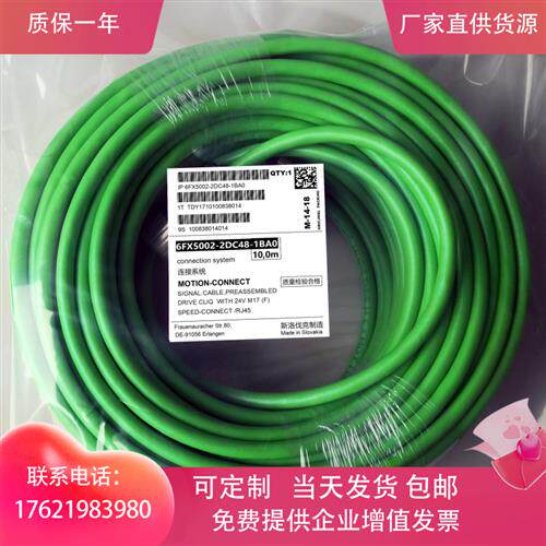 6FX8002-2DD48-1AF0 1BF0 1BA0编码器电缆线6FX5002-2DC48-1CA0