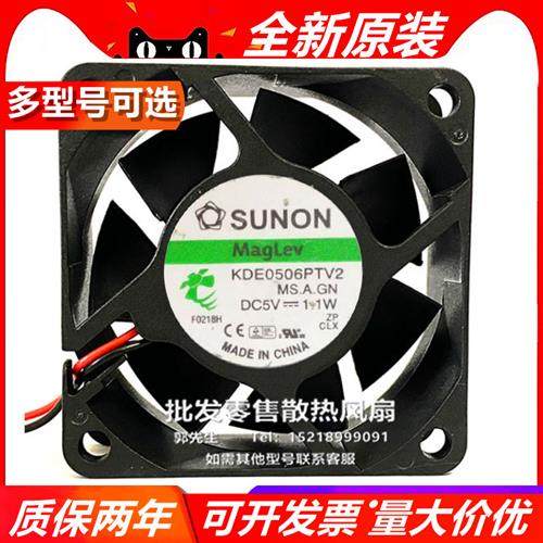 KDE0506PTS3/TV2/TB3 PMD2406PTB2-A 6025 5V 散热风扇