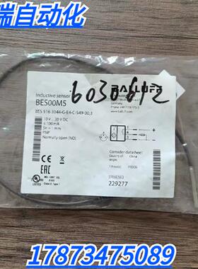 全新原装正品  BES00M5 BES 516-3044-G-E4-C-S49-00,3现货