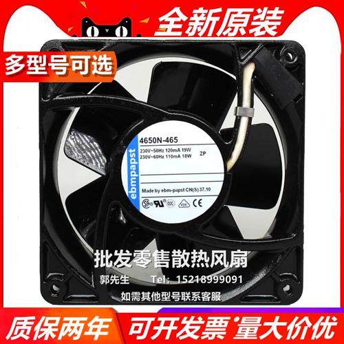 全新ebmpapst风机4656N 4650N 4650N-465 12038交流机柜散热风扇