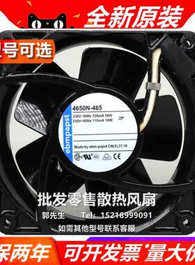全新ebmpapst风机4656N 4650N 4650N-465 12038交流机柜散热风扇