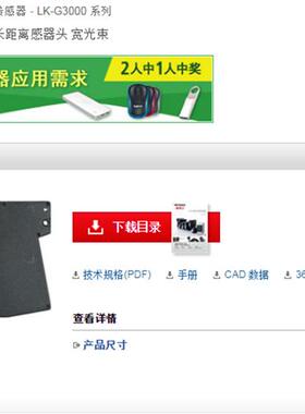 特价销售日本全新原装感测头LK-G505