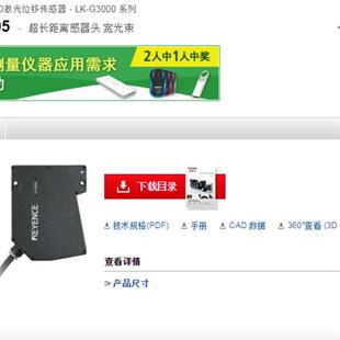 感测头LK G505 销售日本全新原装 特价