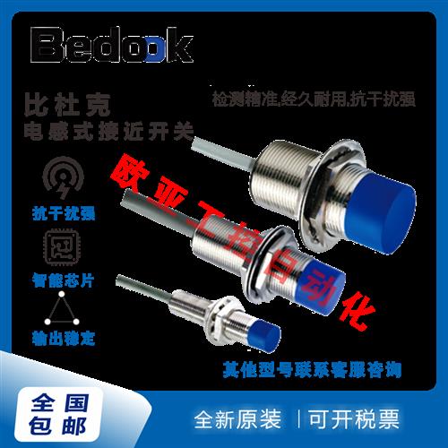 接近开关BNBB-M1204N-C11P2M1816PM3015P-C11S12-SM8传感器