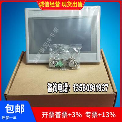 7寸TPC7062TI/TX(KX) 7032KX 7022/7012EF/L/S/X/W/M/NI/GT触摸屏