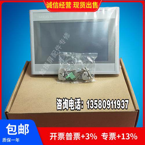 7寸TPC7062TI/TX(KX) 7032KX 7022/7012EF/L/S/X/W/M/NI/GT触摸屏