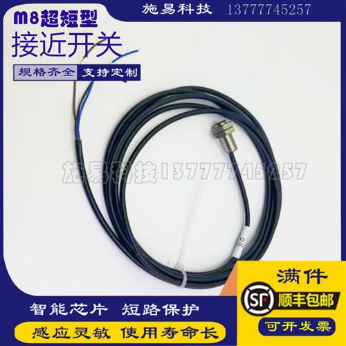 全新DISORICDCC 08 M 02 NSLK/16电感式金属传感器NPNDC