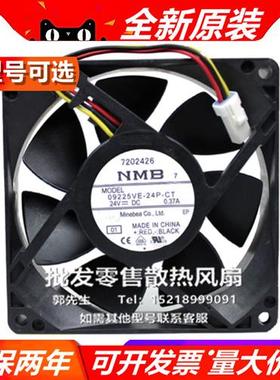 09225S/VA/G/E/JS-24L/Q/P/M/N-F/E/G/C/A/T/BU/L  9025 24V 风扇