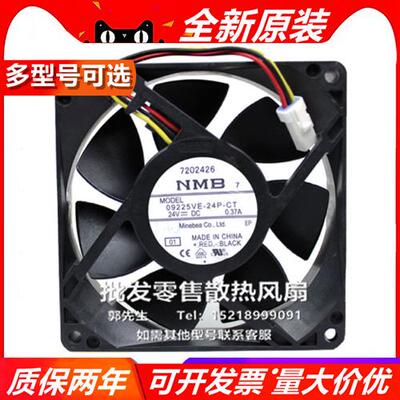 09225S/VA/G/E/JS-24L/Q/P/M/N-F/E/G/C/A/T/BU/L  9025 24V 风扇