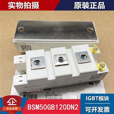 BSM75GB120DN2/BSM50GB120DLC/BSM100GB120DN2K全新IGBT功率