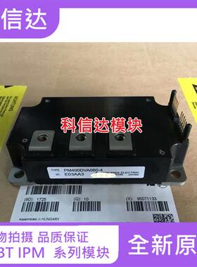PM300DVA120 PM400DVA060 PM400DVA060-4 PM400DSA060 全新原装