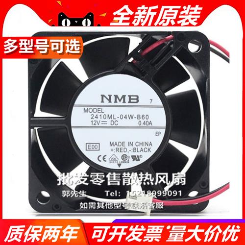2410SB/R/ML-04W-S/BA/1/2/3/4/5/6/7/8/9/6/0 6025 12V 风扇