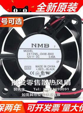 2410SB/R/ML-04W-S/BA/1/2/3/4/5/6/7/8/9/6/0 6025 12V 风扇