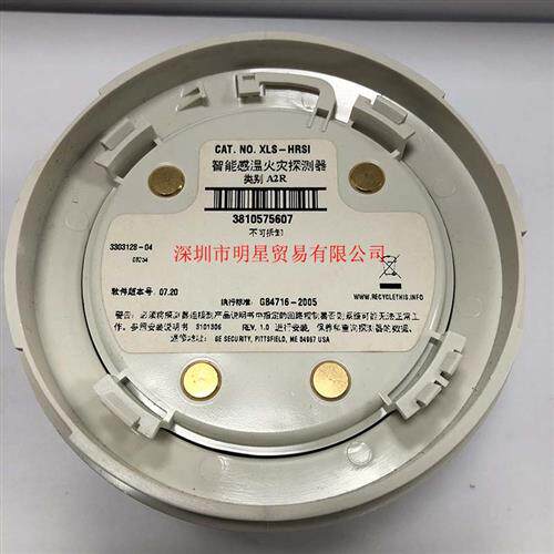 美国智能感温火灾探测器XLS-HRSI+SIGA-SB 原装正品