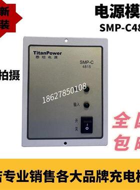 -珠海泰坦电源模块全新原装销售包邮- R4830