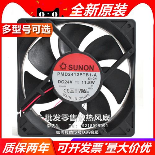 PMD2412PTB1-A(2).GN 24V 11.8W12025风机 12cm散热风扇