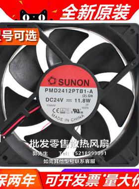 PMD2412PTB1-A(2).GN 24V 11.8W12025风机 12cm散热风扇