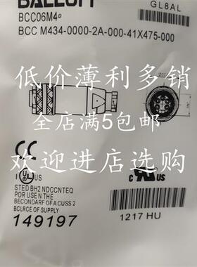 全新现货接近开关连接器BCC06M4 BCCM434-0000-2A-000-41X475-000